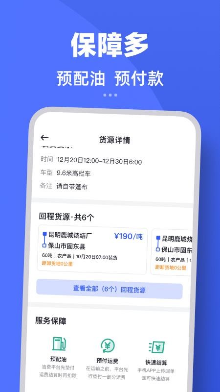 ˾ֻapp-˾ v1.0.6 ׿