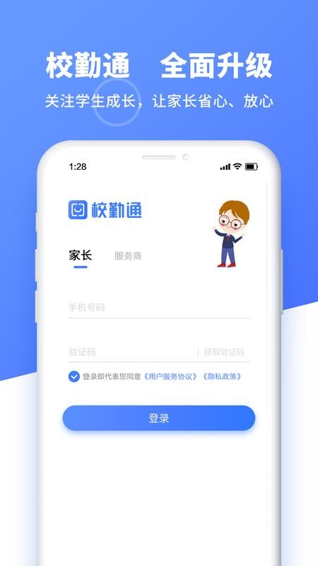 Уֻͨapp-Уͨ v0.2.40 ׿