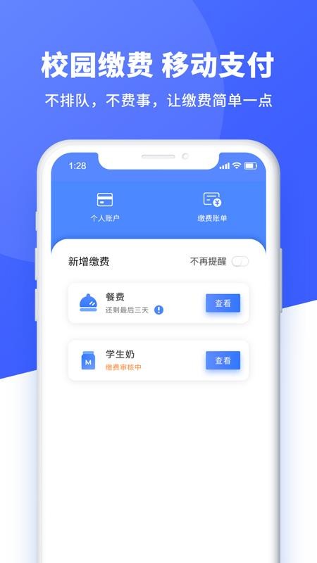 Уֻͨapp-Уͨ v0.2.40 ׿