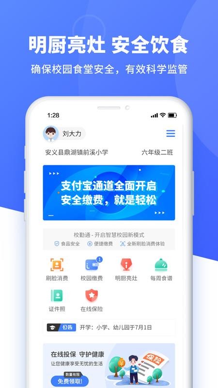 Уֻͨapp-Уͨ v0.2.40 ׿