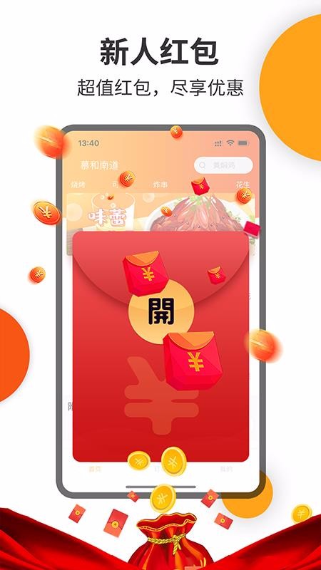 Ҽֻapp-Ҽ v6.0 ׿