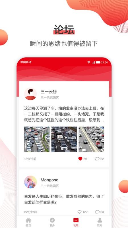 SANY+ֻapp-SANY+ v1.4.2 ֻ