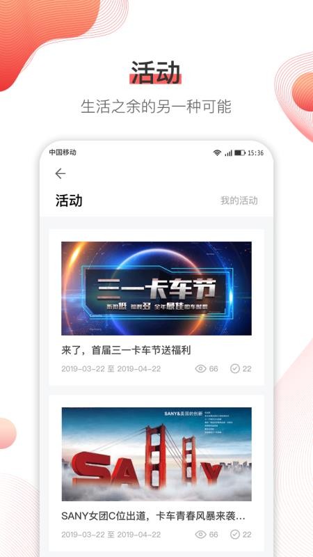 SANY+ֻapp-SANY+ v1.4.2 ֻ