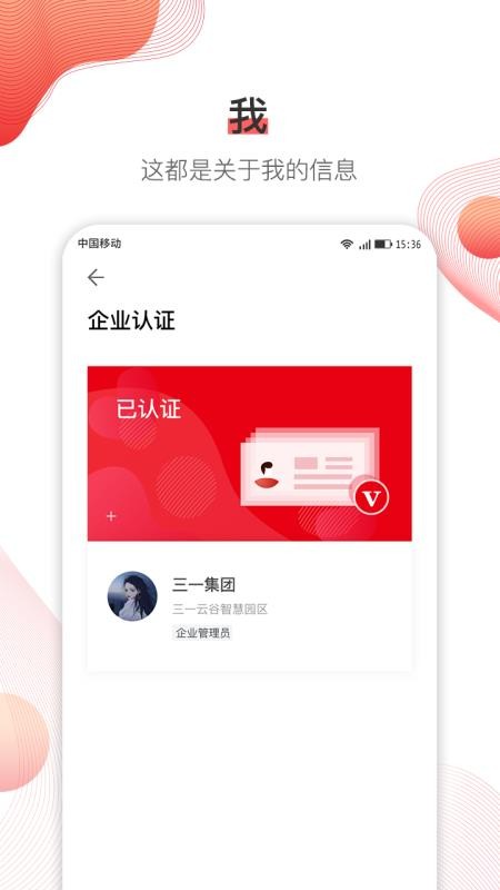 SANY+ֻapp-SANY+ v1.4.2 ֻ