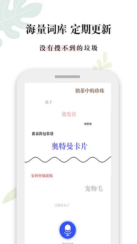 ʲôֻapp-ʲô v1.5 ׿