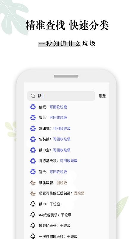 ʲôֻapp-ʲô v1.5 ׿