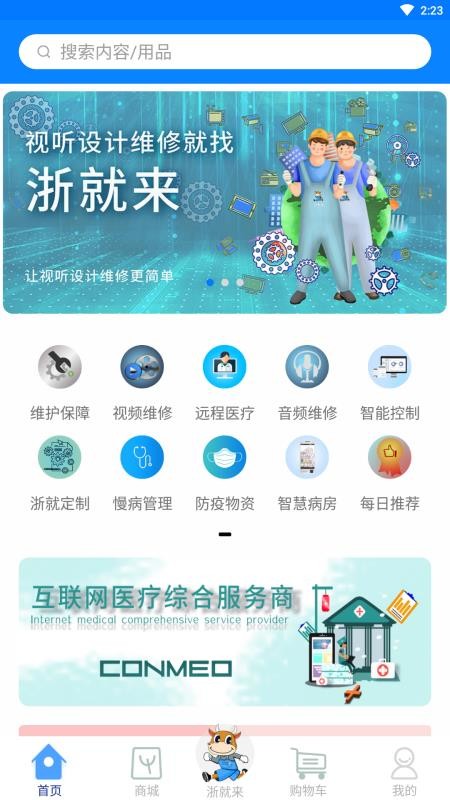 ֻapp- v2.0 ׿