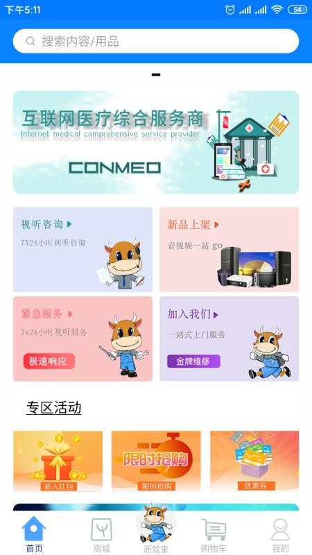 ֻapp- v2.0 ׿