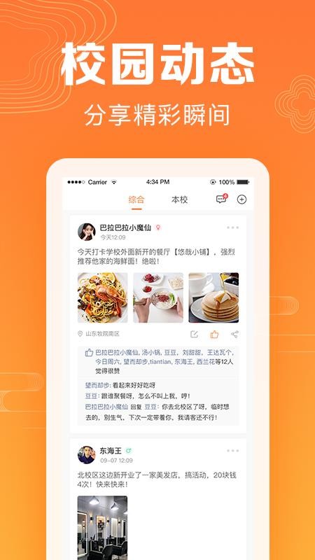 Сֻapp-С v1.0.3 ֻ