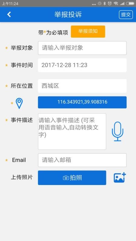 ǹֻͨapp-ǹͨ v3.1.8 ׿