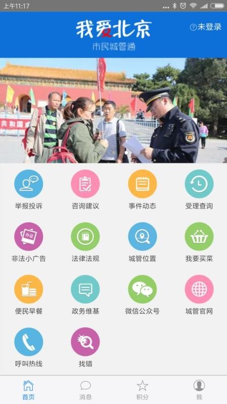 ǹֻͨapp-ǹͨ v3.1.8 ׿