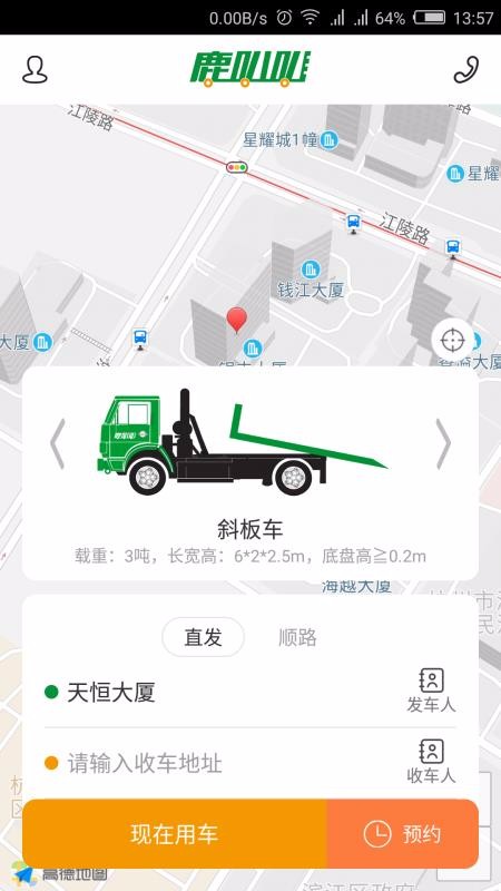 ¹Ȱϳֻapp-¹Ȱϳ v2.0.7 ׿
