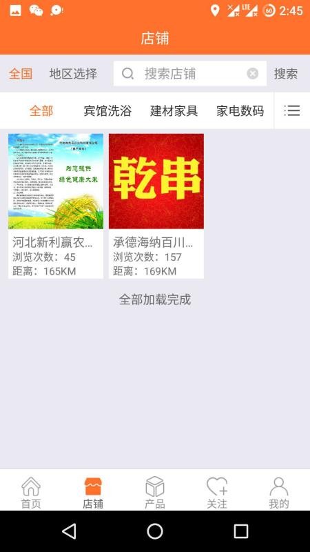 Ǭֻapp-Ǭ v3.0.4 ׿