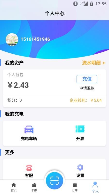 ƿֻapp-ƿ v5.5.0 ׿