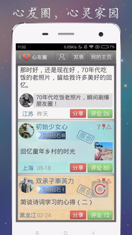 ֻapp- v4.9.2 ׿