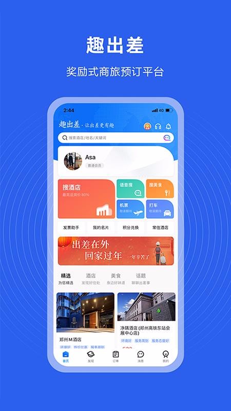 Ȥֻapp-Ȥ v2.0.1 ֻ
