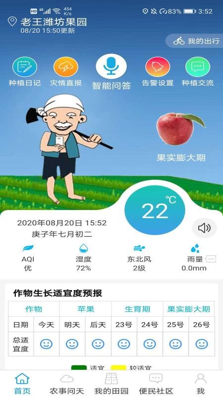 ֻapp- v2.0.7 ׿