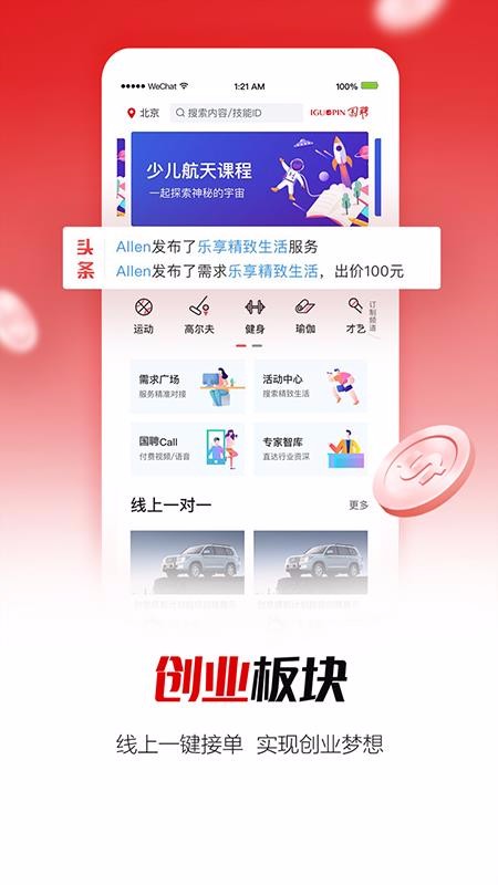 Ƹֻapp-Ƹ v1.0.3 ׿