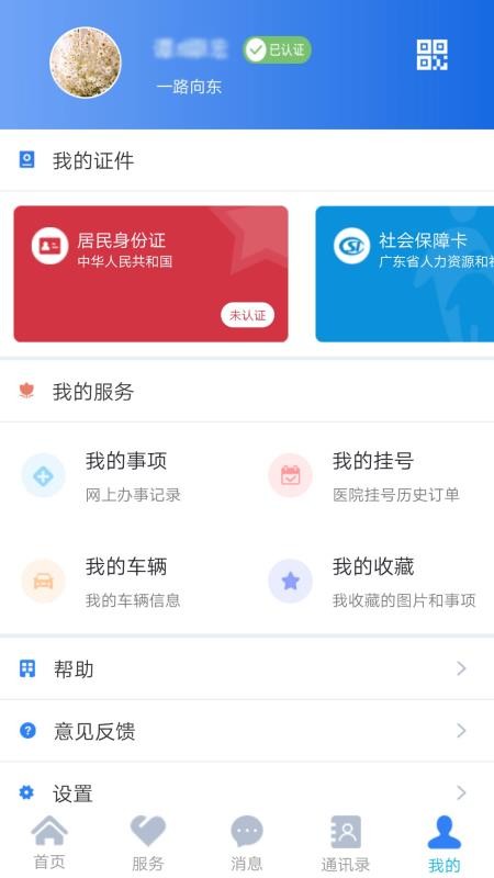 װֻapp-װ v2.111 ׿