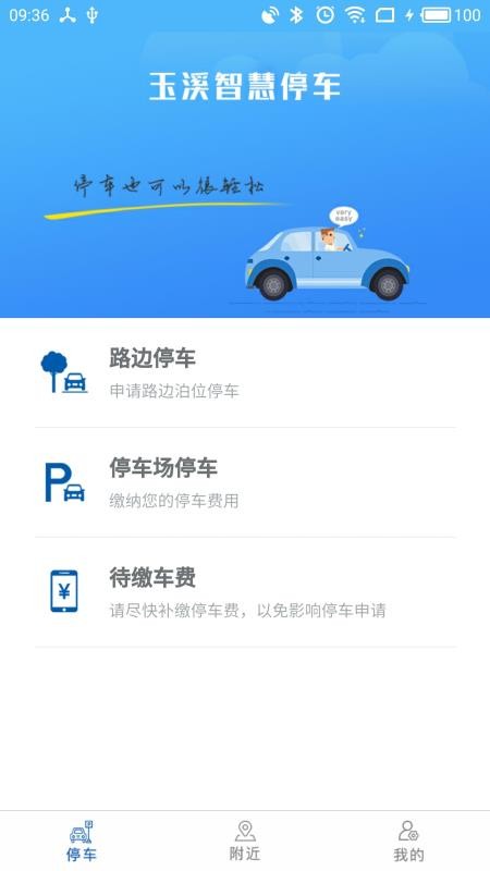 Ϫǻֻͣapp-Ϫǻͣ v1.6 ׿