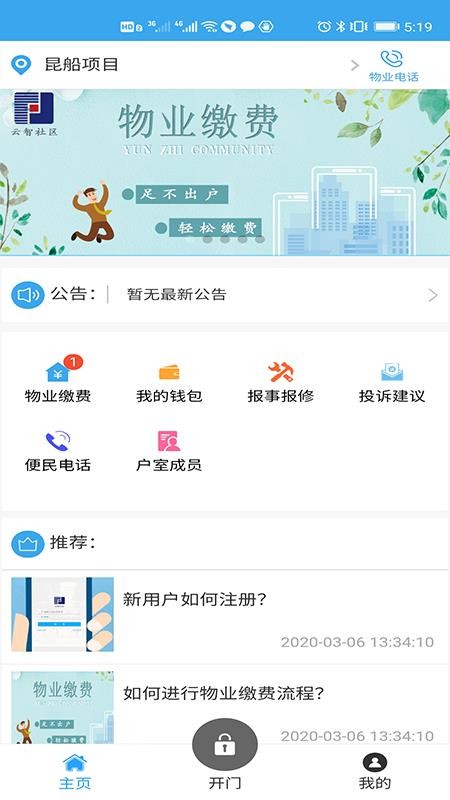 ֻapp- v3.0.8 ׿
