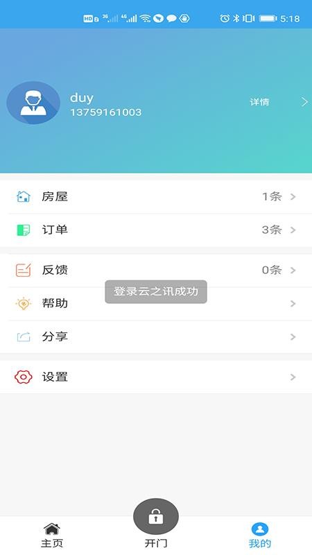 ֻapp- v3.0.8 ׿