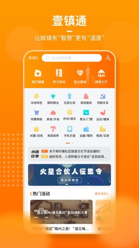 Ҽֻͨapp-Ҽͨ v1.1.4 ֻ