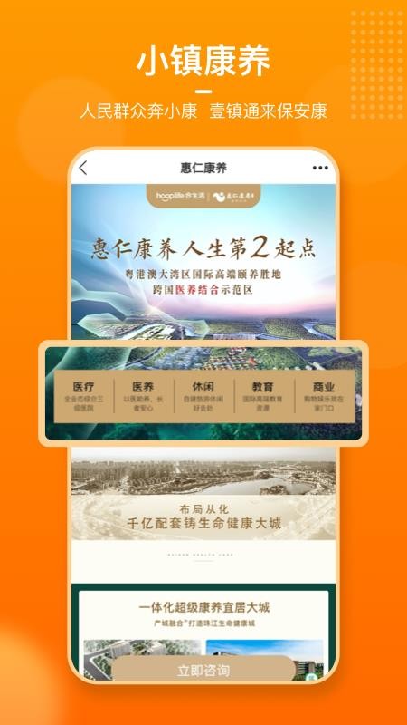Ҽֻͨapp-Ҽͨ v1.1.4 ֻ