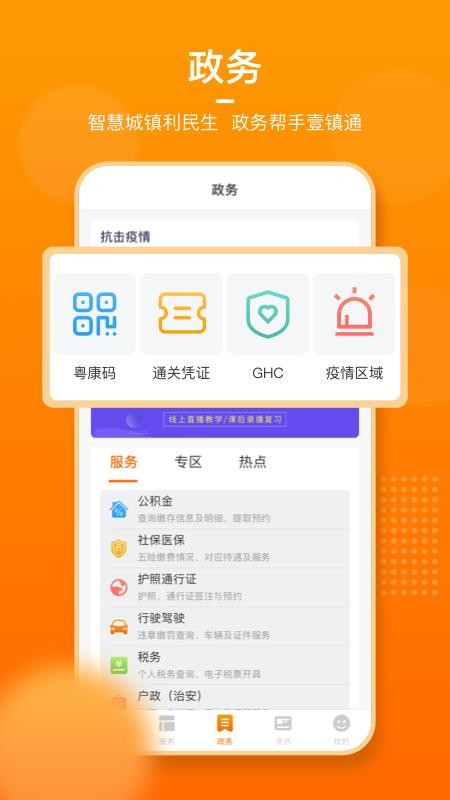 Ҽֻͨapp-Ҽͨ v1.1.4 ֻ
