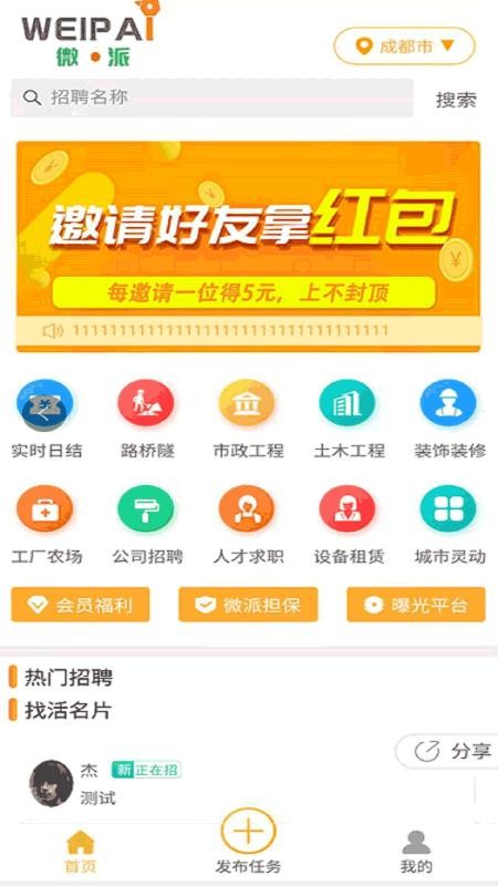 ΢ֻapp-΢ v2.1 ׿