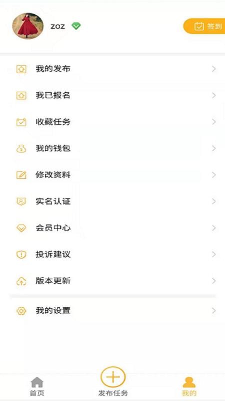 ΢ֻapp-΢ v2.1 ׿
