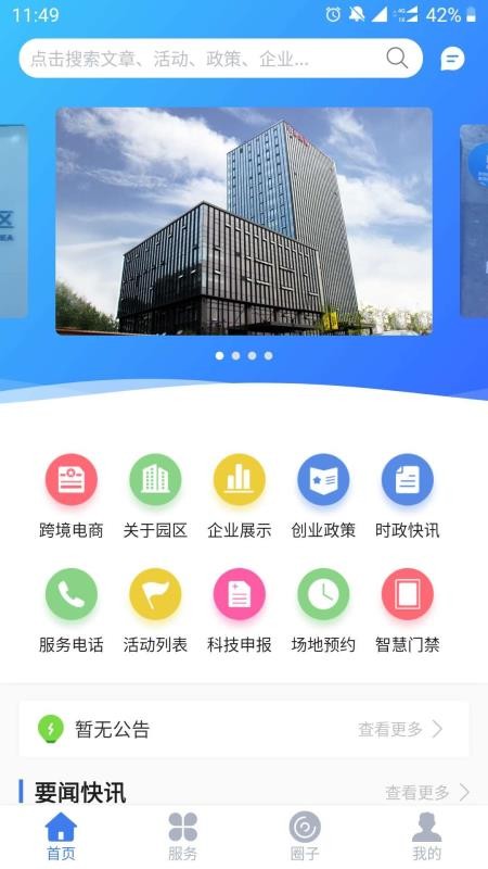 ԰ֻapp-԰ v1.0.45 ֻ