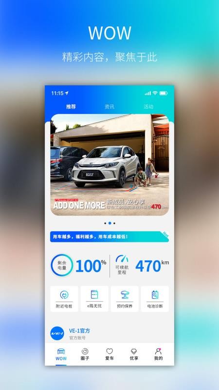 WOWSTATIONֻapp-WOWSTATION v1.3.7 ׿
