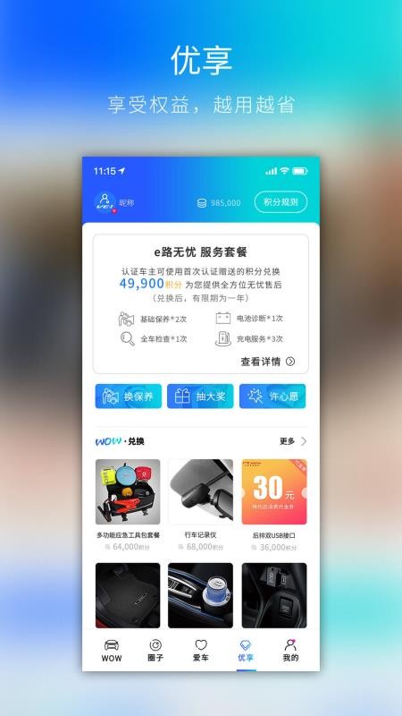 WOWSTATIONֻapp-WOWSTATION v1.3.7 ׿