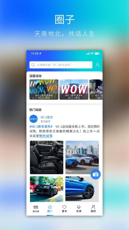 WOWSTATIONֻapp-WOWSTATION v1.3.7 ׿