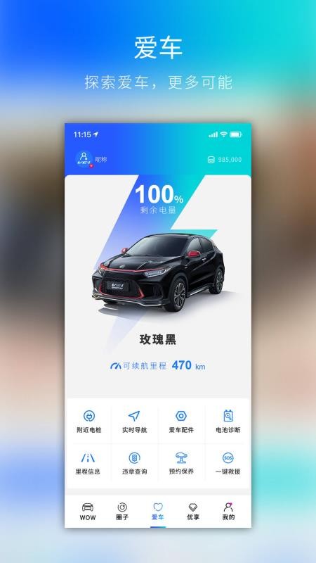 WOWSTATIONֻapp-WOWSTATION v1.3.7 ׿