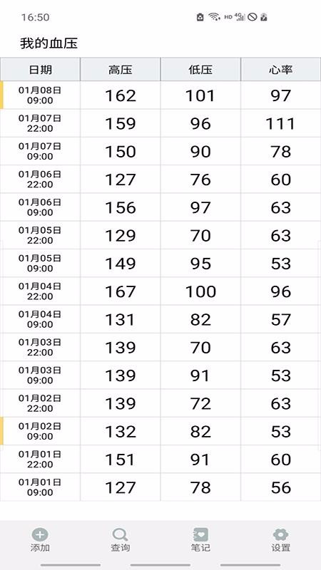 Ѫѹʼֻapp-Ѫѹʼ v1.2.3 ֻ