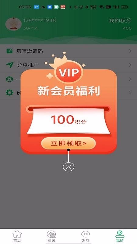 ֻapp- v1.4.5 ׿