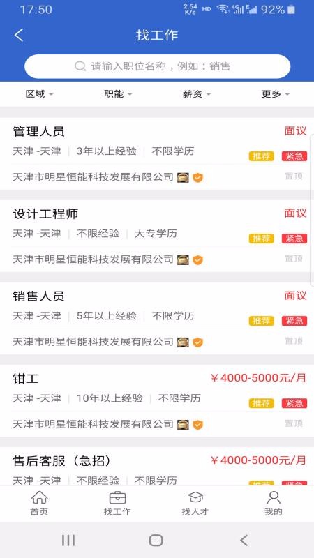 ڲ˲ֻapp-ڲ˲ v1.19 ׿