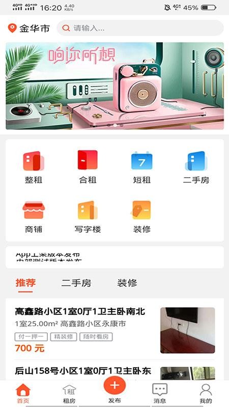 ֻapp- v1.0.8 ׿