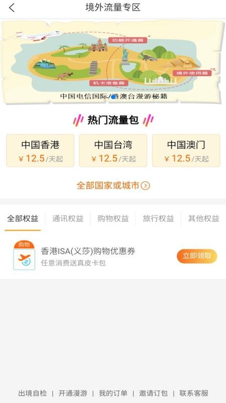 Ӫҵֻapp-Ӫҵ v1.1.0 ׿