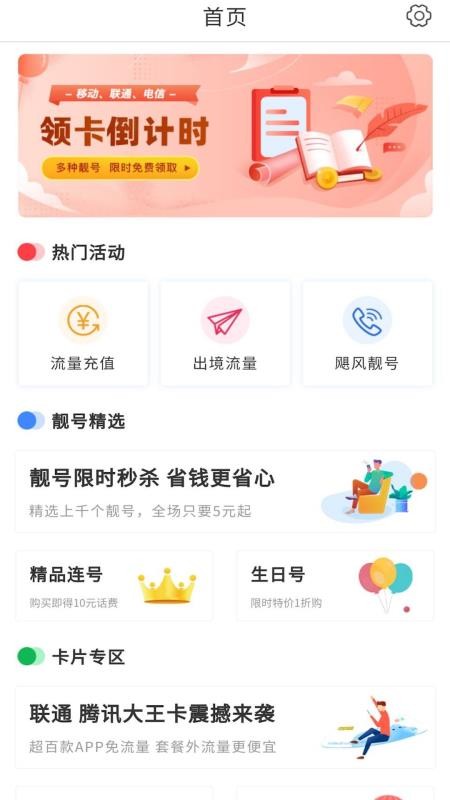Ӫҵֻapp-Ӫҵ v1.1.0 ׿