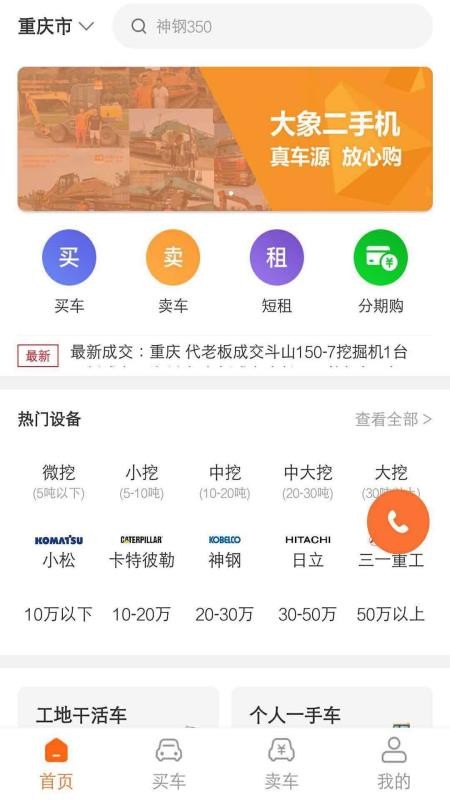 ֻapp-ֻ v2.0.8 ֻ
