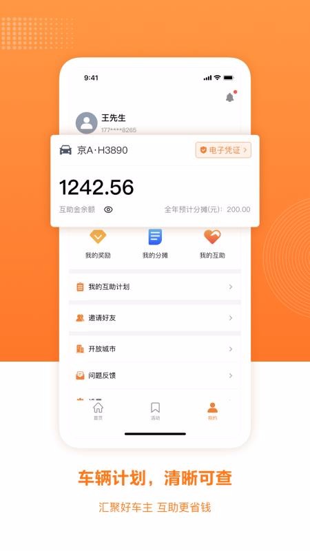 óֻapp-ó v2.2.0 ֻ