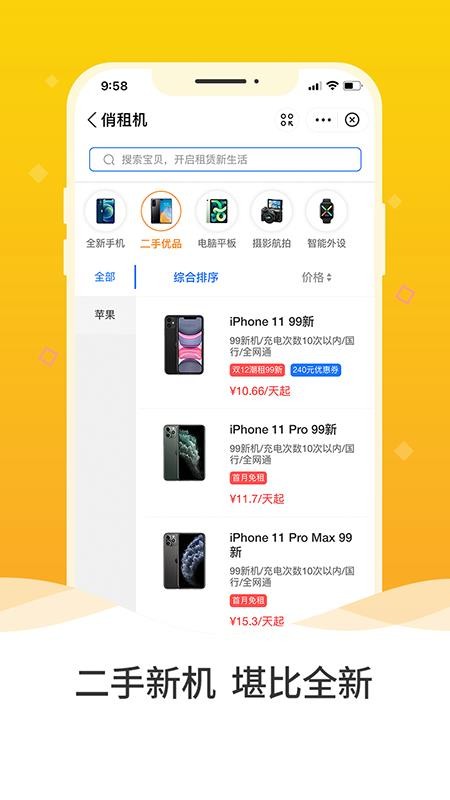 ֻapp- v1.12.8 ׿