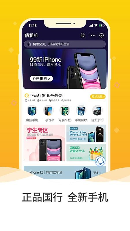 ֻapp- v1.12.8 ׿