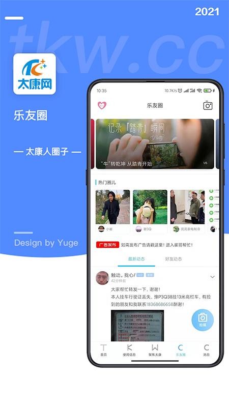 ֻ̫app-̫ v5.3.1 ׿