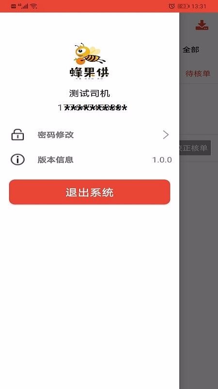 ˾ֻapp-˾ v1.0.3 ֻ