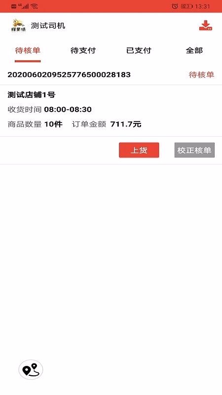 ˾ֻapp-˾ v1.0.3 ֻ