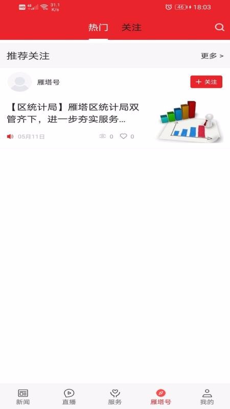 ֻapp- v1.1.4 ׿
